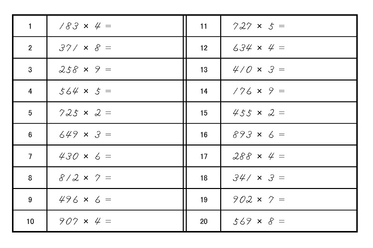 そろばんのテキスト 問題を見てみよう 9 10級 7級編 そろばん教室 昭島 ひばりが丘 宮前平 武蔵新城 新川崎 鹿島田 府中本町 西武立川